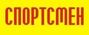 Магазин «Спортсмен» в Альметьевске: Экипировка для Единоборств, Питание, Наградная и Сувенирная Продукция